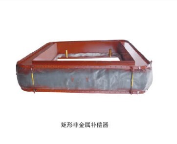 矩型非金屬補償器